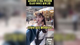 츄츄 인터뷰