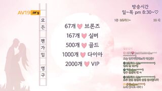 BJ유진 _샤워 VIP팬방 korean bj
