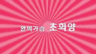 재재업 고전명작9) 초희 야외노출작 + 공사장섹스 + 누드화보촬영 + 미공개인터뷰 9