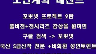 꼬뽀넷_조건계의 레젼드 김소라5V+베이글녀2V korean porn vip 2 (2)