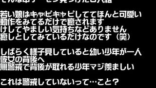 可愛い年頃女子達をパシャリ ipcam