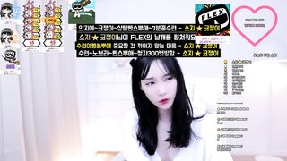 플렉스 수련_울면서 미션 [꼭지노출]