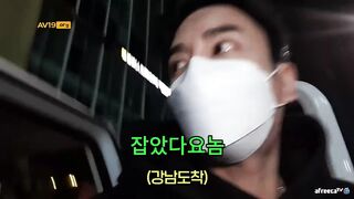 야방녀 잡았다요놈