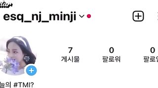 뉴진스 민지 섹터뷰