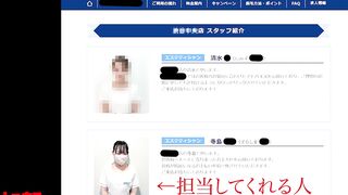 脱毛エステで契約中に丸見えだったので隠し撮りしてしまいました voyeur jp