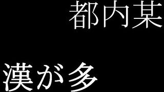 J〇ぶっかけ＠１８　黒髪ロングが印象的なJ〇 voyeur jp