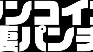 ワンコイン人妻パンチラ voyeur jp 15