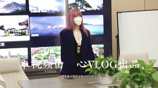 女總裁的除夕夜特殊深夜加班 兔美醬 china