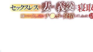 MRSS-169 A story about a sexless wife who was seduced by her father-in-law and became aroused by his cock after a long time, even though she didn't wa... Reducing Mosaic JAV