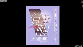 SSIS-505 136 intense orgasms! 5900 convulsions! 2600cc of squirting fluid! The most beautiful woman, Eros awakening, big convulsion special, Reducing Mosaic JAV