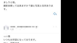 あなたの身近な女性を犯します【依頼痴漢】 jvip