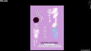 SONE-875 Can you resist a schoolgirl in a school swimsuit The teacher loses his mind to the temptation of his student's young body and goes  Reducing Mosaic JAV