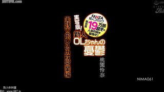 NIMA-061 FANZA Doujin Comics - A popular work with over 190,000 copies sold has been adapted into a film! Live-action version! The Melanchol Reducing Mosaic JAV