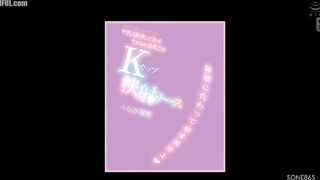 SONE-865 Instead of masturbation, I'll give you a titty fuck. The s... Reducing Mosaic JAV