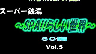ガチ撮りハイビジョン盗撮!!～SPA!!らしい世界～SC編Vol.5 voyeur jp 150526