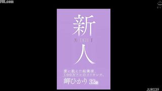 JUR-039 Newcomer Hikari Misaki, 32 years old, AV DEBUT. A love-hung... Reducing Mosaic JAV