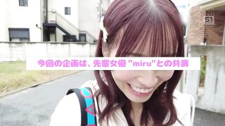 SONE-665 Erotic cute Miru and cute puppy Miho Nana. The strongest c... Reducing Mosaic JAV