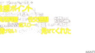 MIAE-014 When I secretly and thoroughly stimulated the erogenous zo... Reducing Mosaic JAV