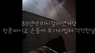 항문 따이고 온 몸에 쪼가리 씹힌 날